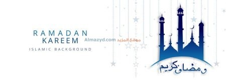 رمضان كريم، صور، رمضان مبارك، صورة، Ramadan Mubarak ، صور رمضانية ، شهر رمضان