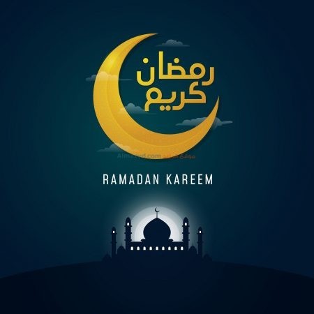 رمضان كريم، صور، رمضان مبارك، صورة، Ramadan Mubarak ، صور رمضانية ، شهر رمضان