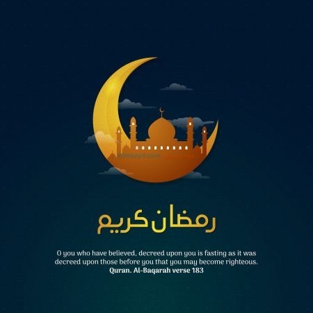 رمضان كريم، صور، رمضان مبارك، صورة، صور رمضانية ، شهر رمضان