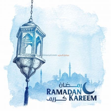 رمضان كريم، صور، رمضان مبارك، صورة، Ramadan Mubarak ، صور رمضانية ، شهر رمضان