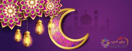 الصور رمضان المبارك Ramadan