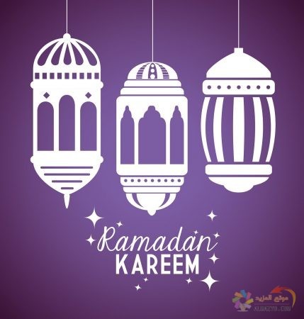 صورة رمضان مبارك Ramadan Mubarak picture