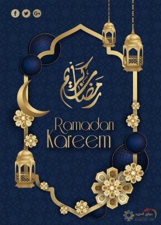 الصور الرائعة لشهر رمضان كريم