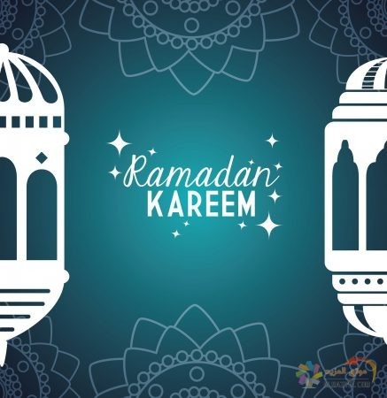 صورة رمضان كريم Ramadan Kareem photo