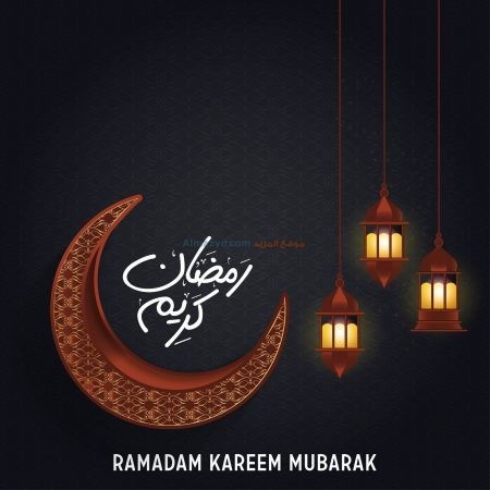 Ramadan Wishes, تهاني رمضان, Ramadan Greetings, Ramadan Images