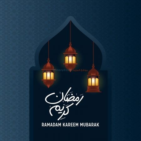 Ramadan Wishes, تهاني رمضان, Ramadan Greetings, Ramadan Images