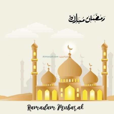 Ramadan Wishes, تهاني رمضان, Ramadan Greetings, Ramadan Images