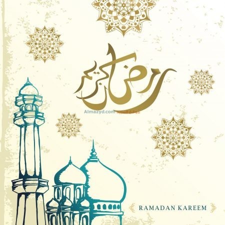 صور ، عبارات تهنئة ، رمضان مبارك ، كل عام وأنتم بخير