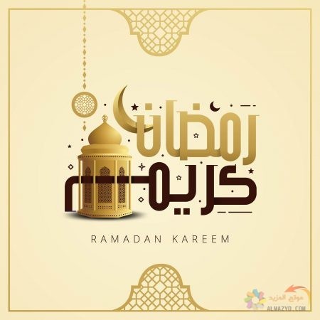 اللهم بلغ احبتي رمضان - جدتي