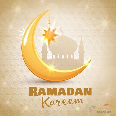 اللهم بلغ احبتي رمضان - عمتي