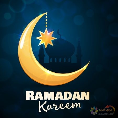 اللهم بلغ احبتي رمضان - أختي