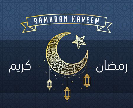 صورة , شهر رمضان , رسائل رمضانية