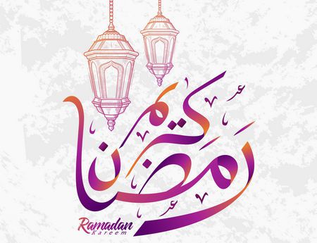 صورة , رمضان كريم , رسائل رمضانية