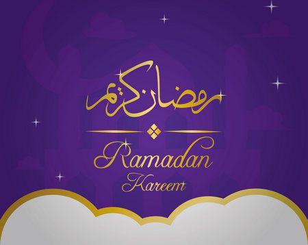 صورة , رمضان كريم , رسائل رمضانية