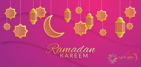 تحميل صور عن رمضان