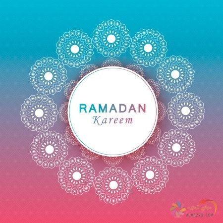 صور حلوه عن رمضان