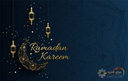 ادعية بالصور عن رمضان