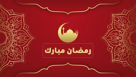 شهر رمضان , رمضان رمضان , رمضان كريم , صورة