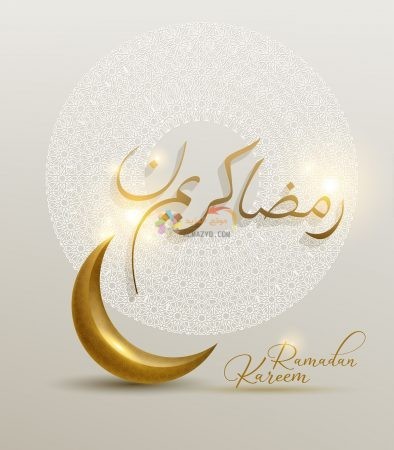 صور عن شهر رمضان المبارك holy month of Ramadan
