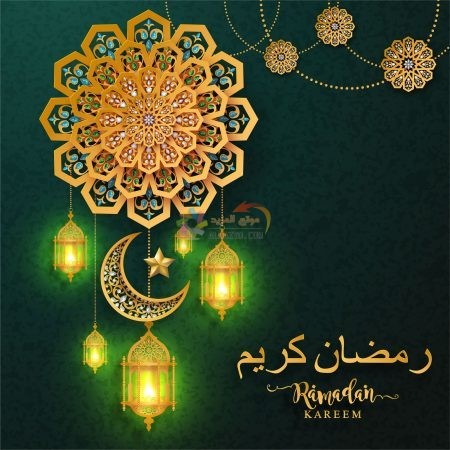 صور شهر رمضان Pictures of Ramadan