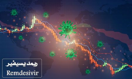 دواء ريمديسيفير ، علاج كورونا، Remdesivir