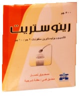 صورة,دواء,علاج,عبوة, رينوستريت, Renostrite