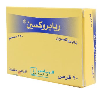 صورة, عبوة, ريابروكسين, Riaproxen