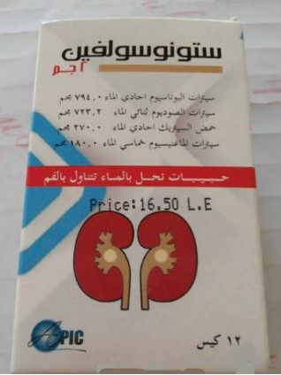 صورة, دواء, علاج, عبوة , ستونوسولفين , Stonosolvin