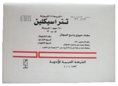 صورة, عبوة ,تتراسيكلين, Tetracycline