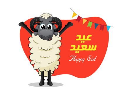 عيد الأضحى المبارك , صورة , Eid al-Adha