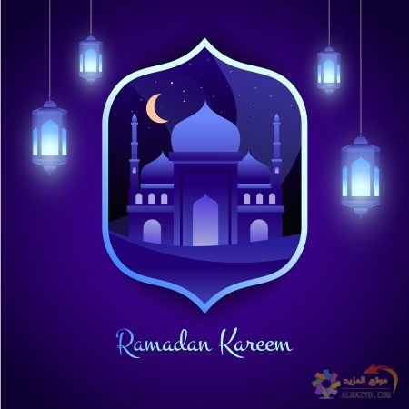 اروع الصور عن شهر رمضان