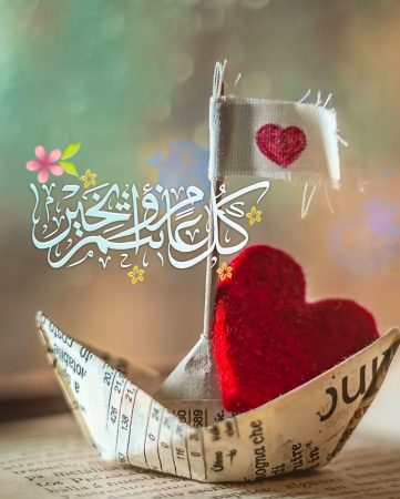 خلفية واتس آب , كل عام وأنتم بخير , عيد الفطر المبارك