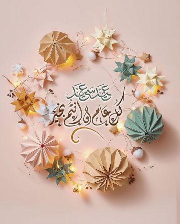 صورة تهنئة عيد الفطر المبارك لجدي