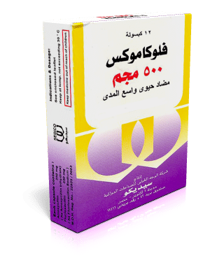 صورة, عبوة, فلوكاموكس, Flucamox