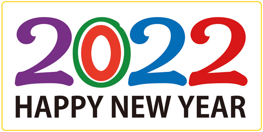 2022 سنة سعيدة معنا هنا بأفضل صور للاحتفال والتهنئة مع العائلة والأهل  والأصدقاء - موقع المزيد
