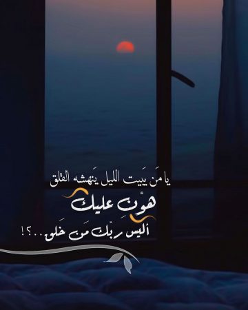 laylat qadr dua pic