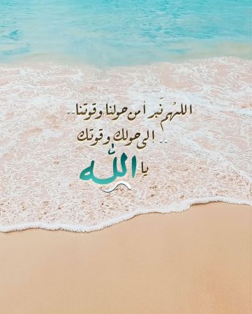 دعاء ليلة القدر مكتوب