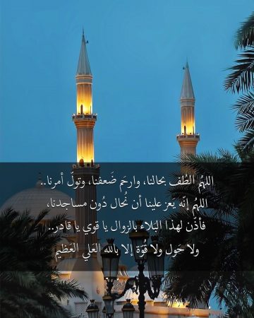 دعاء ليلة القدر