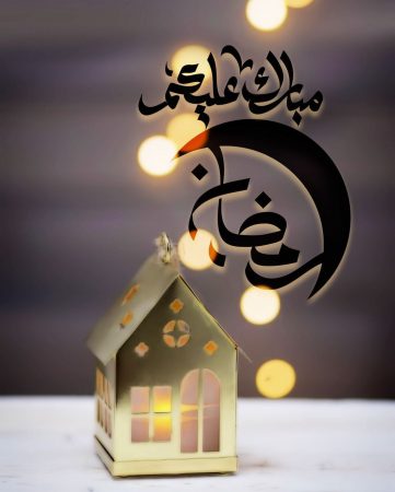 بطاقة تهنئة مكتوب عليها مبارك عليكم رمضان (مزخرفة)