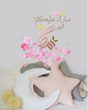 صورة جميلة مكتوب عليها مبارك عليكم شهر رمضان (مزخرفة)