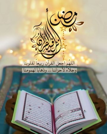 صور مكتوب عليها (رمضان الذي أنزل فيه القران)