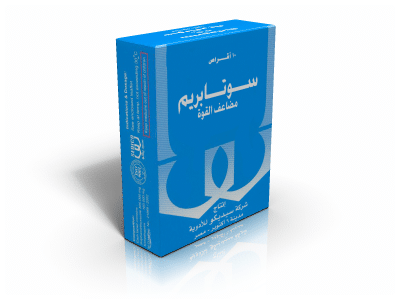 سوتابريم مضاعف القوة – Sutaprim D.S | مضاد للبكتيريا