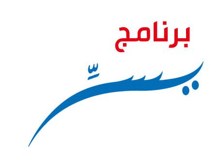 التعاملات الإلكترونية الحكومية ، برنامج يسر ، صورة