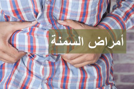 العلاقة بين أمراض السمنة وأمراض القلب