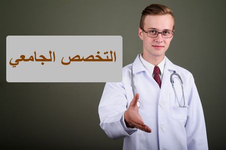 التخصص الجامعي