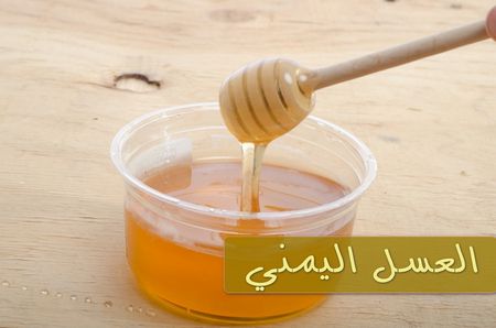 أجود أنواع العسل اليمني وخصائصها العلاجية – كنوز لصحتك