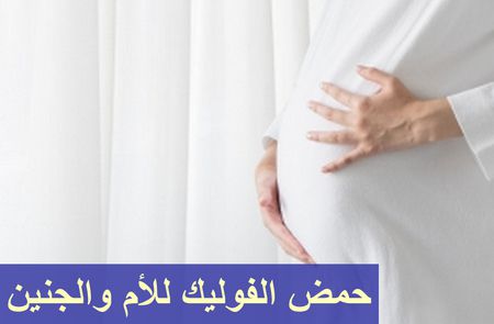 المرأة الحامل