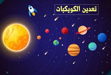 تعدين الكويكبات: خطواته ومعلومات عنه