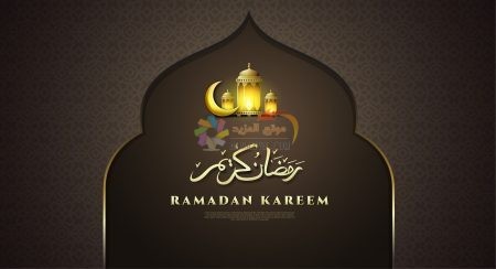 تهنئة باول يوم رمضان