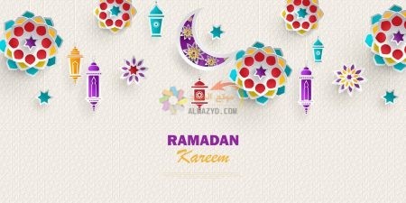 تهنئة نهاية رمضان